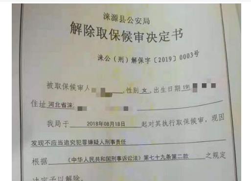 刑事拘留怎么辦取保