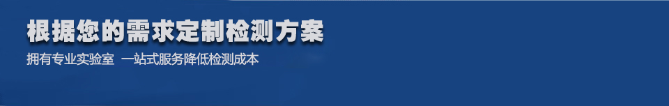 福建中凱檢測技術有限公司